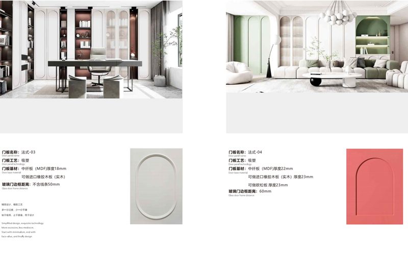 19-catalog-cabinet door-decoration-assessories